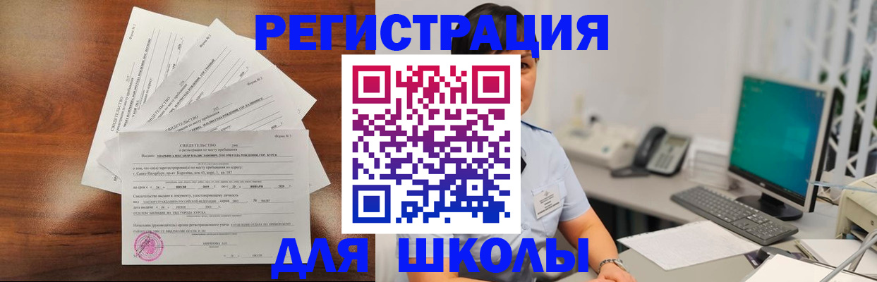 прописка паспорт в Алдане