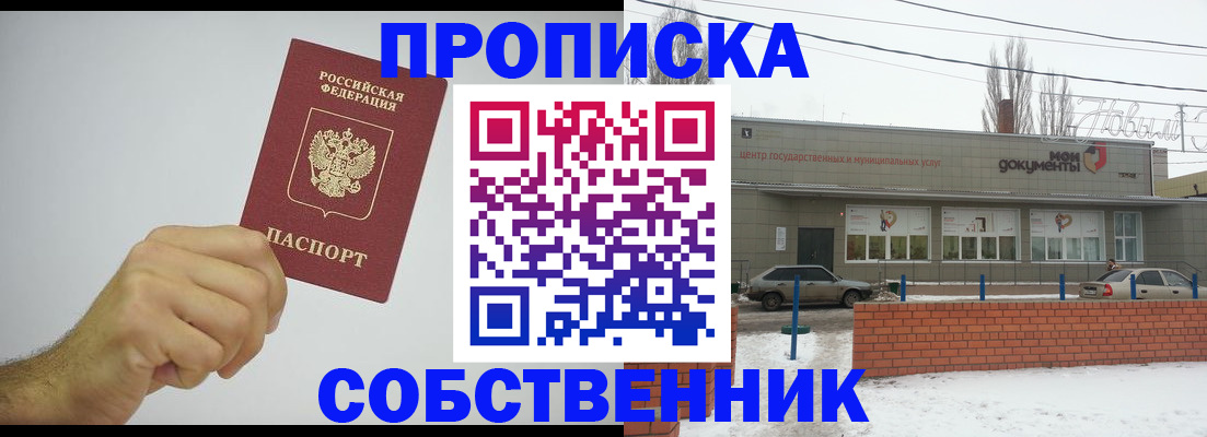 регистрация для дет. сада в Алдане