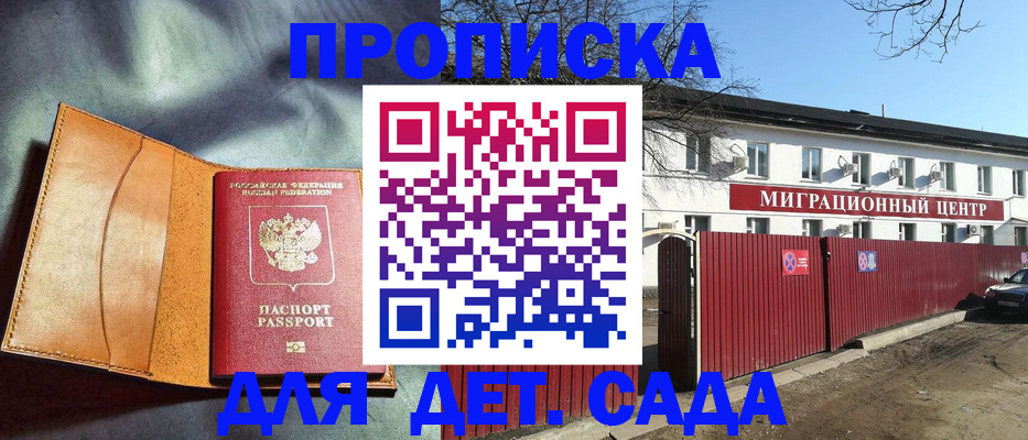 прописка для кредита в Алдане
