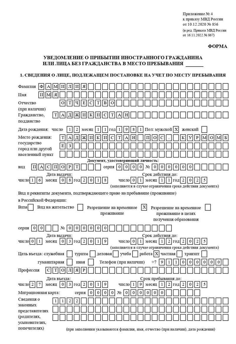 временная регистрация в Алдане